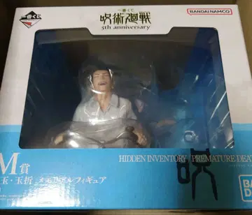 주술회전 제일복권 M상 회옥옥절 메모리얼 피규어