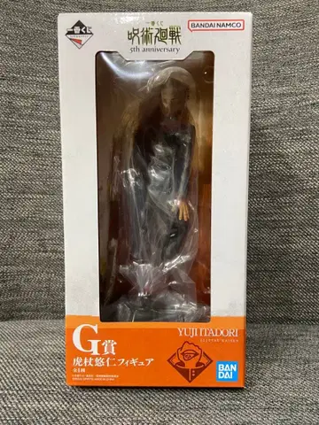 주술회전 제일복권 이타도리 유우지