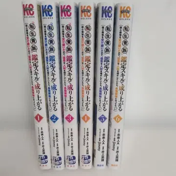 감정 스킬로 성공하는 1-6권 세트