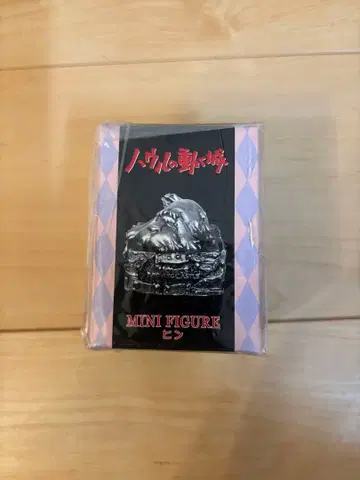 하울의 움직이는 성 MINI FIGURE 힌