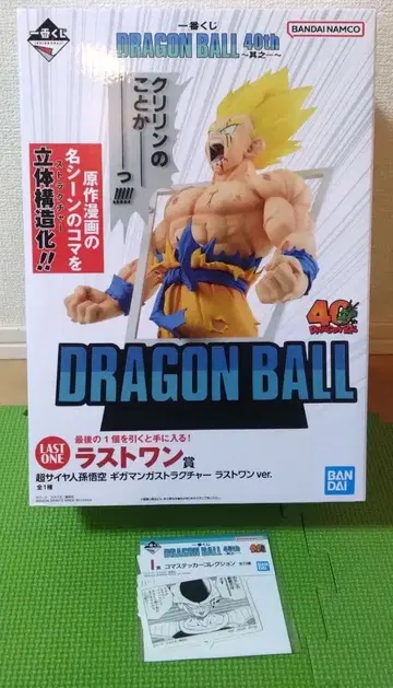 제일복권 드래곤볼 라스트 원 초사이어인 손오공 기가 만화 스트럭처