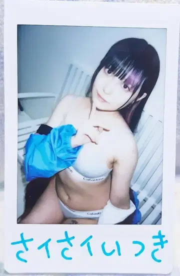 초 레어 사이토 이츠키 친필 사인 폴라로이드 A