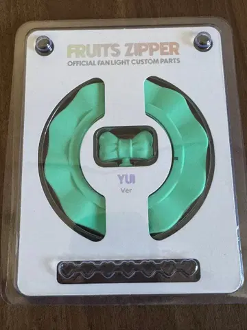 FRUITS ZIPPER 응원봉 커스텀 부품 사쿠라이 유이