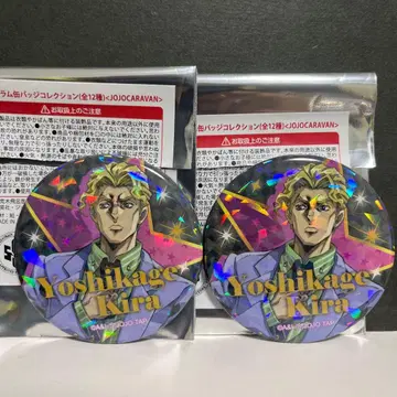 죠죠 캐러밴 홀로그램 캔뱃지 요시카게 키라 세트