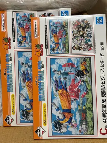 드래곤볼 40주년 기념 펼침 비주얼 보드 미개봉 동일 로트에서 배출