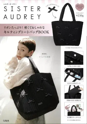 새상품 박스형 SISTER AUDREY 리본 퀼팅 토트백