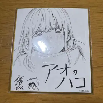 푸른상자 카노 치나츠 미니 색지 정기구독자 한정 응모자 전원 서비스 점프