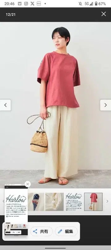 펠리시모 리브 인 컴포트 T셔츠 아이스크림 자수