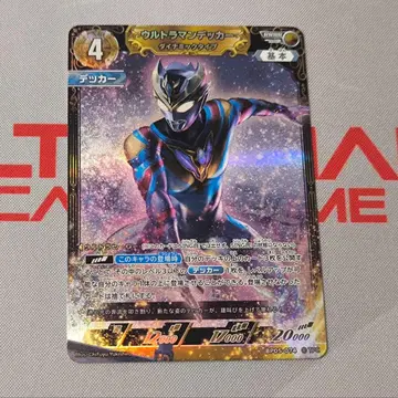 울트라맨 카드 게임 울트라맨 데커 RRRR 1장 (재고 2장)