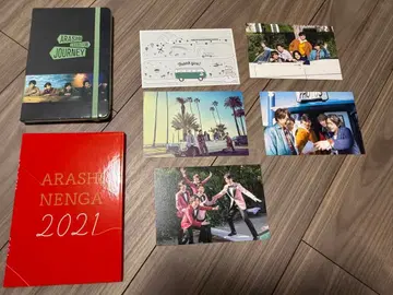 아라시 2021년 연하장 아라시를 여행하는 전시회 엽서