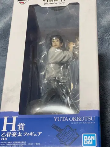 주술회전 제일복권 5th anniversary H상 옷코츠 유타