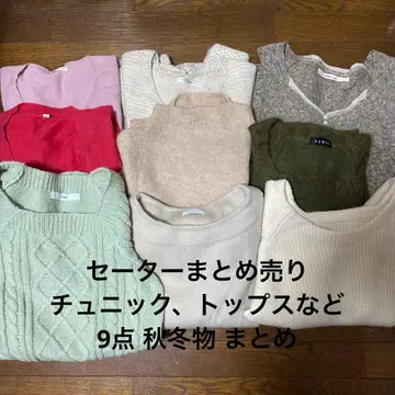 니트 스웨터 9세트