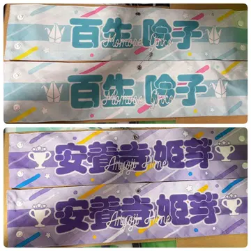 3rd 투어 팔찌 세트 백생음자 x 2 & 안양사희아 x 2