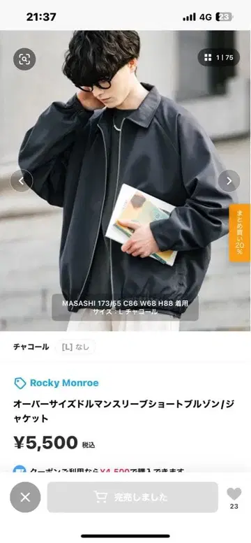 오버 사이즈 돌먼 슬리브 숏 블루종/자켓