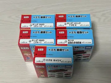 토미카 표식 세트 5대 세트