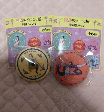 약사의 혼잣말전 자수 캔뱃지 마오마오 임시