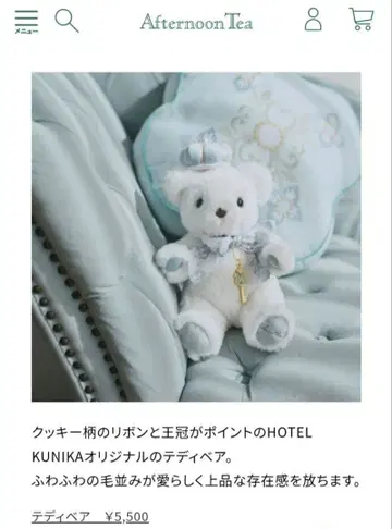 Afternoon Tea 쿠키 패턴 봉제 인형