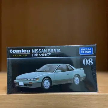 토미카 프리미엄 닛산 실비아 S13 단종 오리지널 패키지