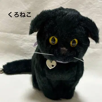레어품 일본산 봉제 인형 검은 고양이 (동심)
