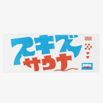 straykids 페이스 타월 사우나 sauna SKZ 스키즈