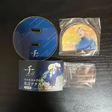 치. 지구의 운동에 대하여 명언 아크릴 스탠드 가챠 특별전 라파우