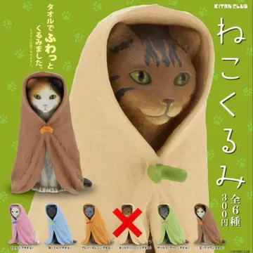 고양이 싸개 캡슐 토이 가챠폰