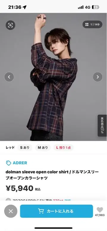 돌먼 슬리브 오픈 카라 셔츠