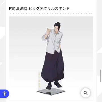 F상 게토 스구루 빅 아크릴 스탠드