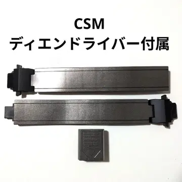 CSM 디엔드라이버 부속 벨트 오비 벨트 고정 가면라이더 디케이드