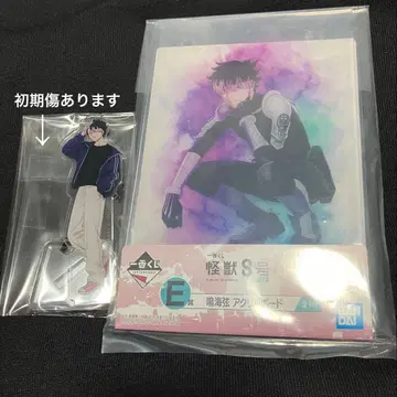 괴수 8호 제일복권 나루미 현상