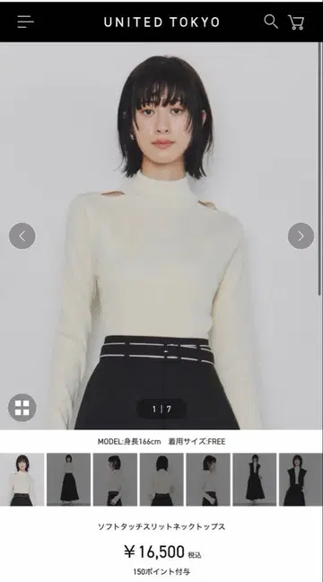 유나이티드 도쿄 티셔츠 화이트 소프트 터치 롱 슬리브 상의