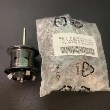 22 메타늄 샬로우 에디션 정품 스풀