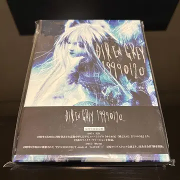 DIR EN GREY 19990120 2장 세트 CD