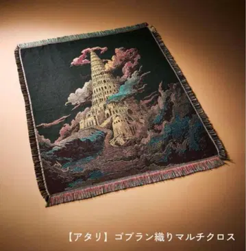 미세스 고블랑 직조 멀티 크로스 덤 포함