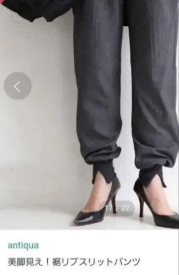 antiqua 그레이 리브 슬릿 팬츠