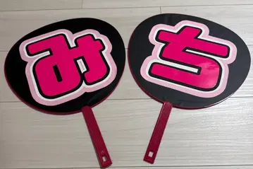 나니와단시 미치에다 슌스케 부채 부채 글자