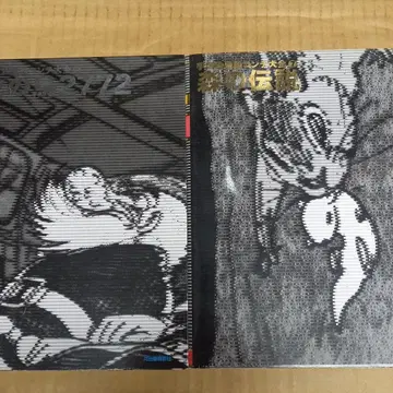 데즈카 오사무 콘티 대전 6과 7 불새 2772 숲의 전설