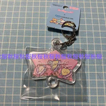 스미코구라시 SHIPPOS 응원 샤카샤카 키링 A 1개