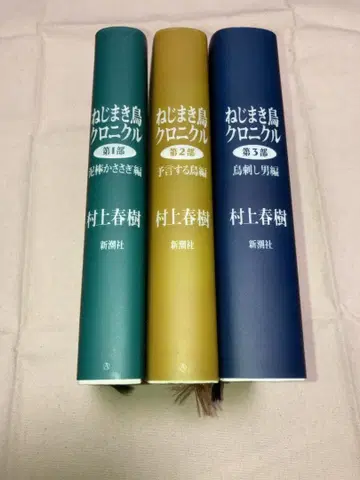 1Q84 단행본 전 3권 세트 무라카미 하루키 저 신초샤