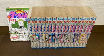 신 정글의 왕자 타찬 전 20권 완결 세트 토쿠히로 마사야