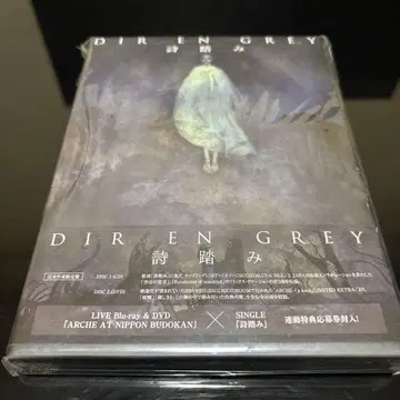 DIR EN GREY 시 한정판 Blu-ray & DVD