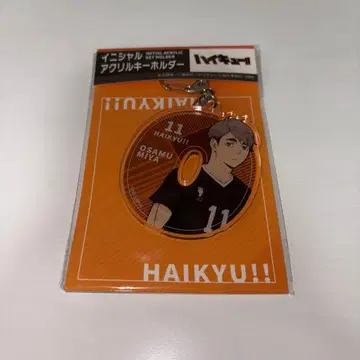 하이큐!! 아크릴 키링 미야 오사무