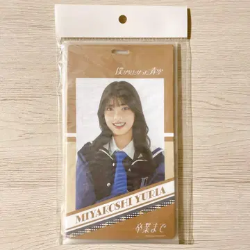 내가 보고 싶었던 푸른 하늘 미야코시 유리 [졸업까지] 개별 티켓 홀더