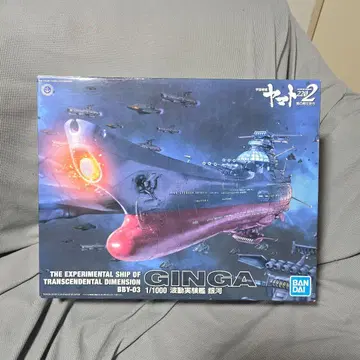 우주전함 야마토 2202 1/1000 스케일 은하