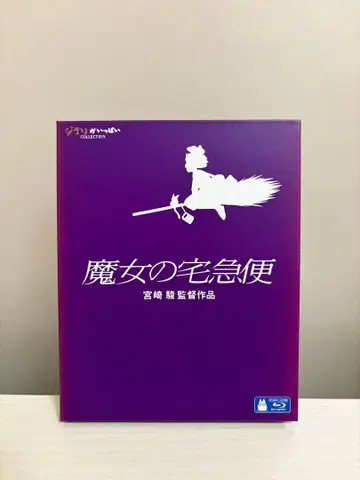 마녀 배달부 키키 Blu-ray