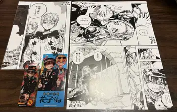 지박소년 하나코 군 특전 세트