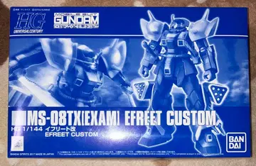 HGUC 이프리트 개