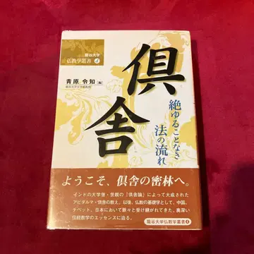 구사 끊이지 않는 법의 흐름