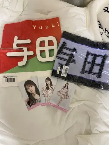 요다 유키 묶음 판매 (브로마이드 x 3) & 타월 (x 2)