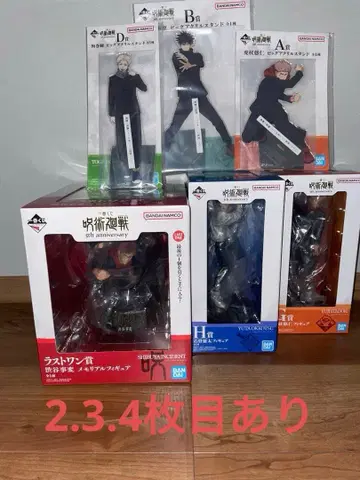 주술회전 제일복권 묶음 판매